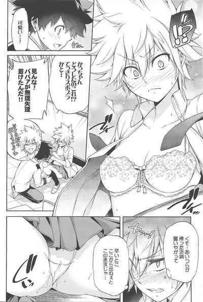 Boku no Iinazuke to Osananajimi ga Shuraba Sugiru Volume 1, 2 & 3