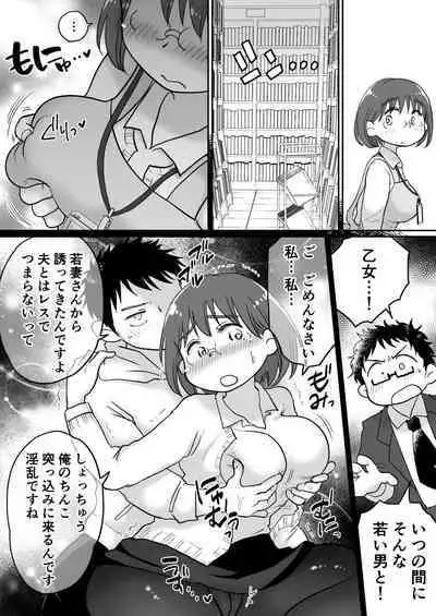 Toshokan Shisho Wakazuma-san wa Yokkyuu Fuman! 2