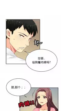 不会拒绝的女人 Chinese 1-10