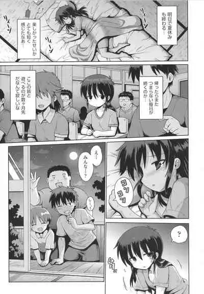 [Anthology] Shoujo Kumikyoku 20