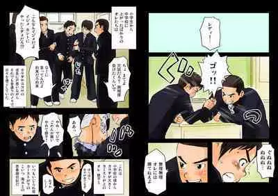 [Doronko Yuuyake] Haru Shota Shishunki Caste [Digital]