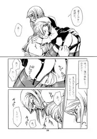 (SUPER25) [Bakusou Special (Yachi)] RxM DX 2 (Gyakuten Saiban)