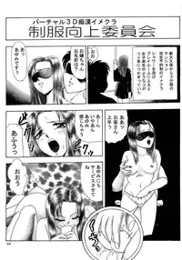 [Yoshino Shiho] Immoral na Houkago