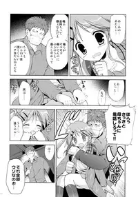 [KORISUYA (Korisu)] LIAR GIRL