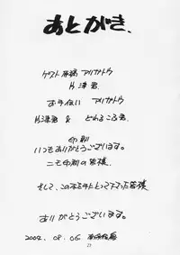 (C66) [EKAKIGOYA NOTESYSTEM (Nanjou Asuka)] KITSCH 26th (Cardcaptor Sakura)