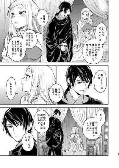 Enran Keichuu Kowa Kouden