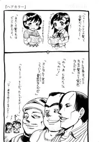 [Awaji Himeji] Jyokuiku [English] [SaHa]