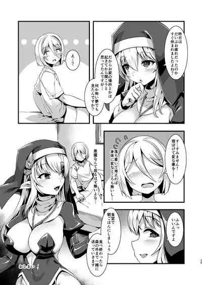 Mayoeru Kohitsuji Itadakimasu