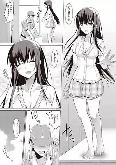 Summer Halation Musubi