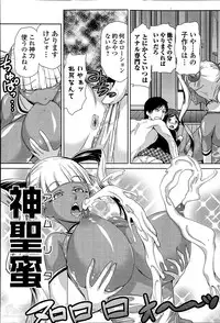 [Kakashi Asahiro] Megami no Saien Ch.1-2