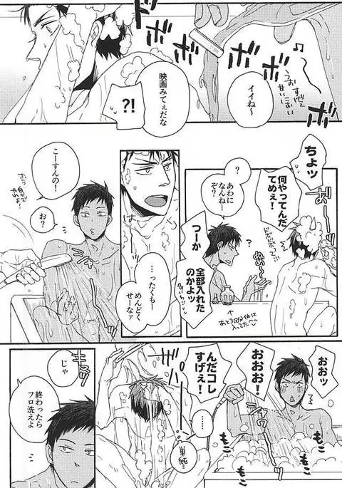 I wanna play in the bath!Give me a break!baby!