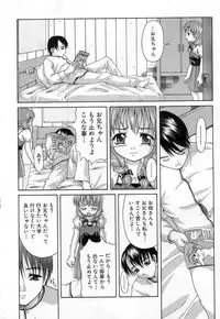 [Potekoro] Chisetsu na Ana