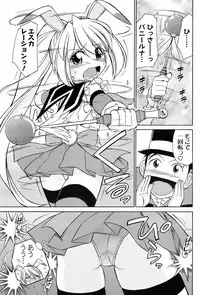 Men's Young Special IKAZUCHI 2009-03 Vol. 09