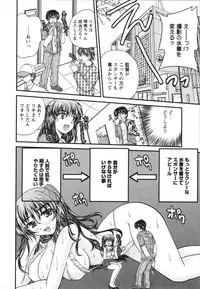 [Nanami Shizuka] Sakarikki