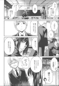 [Cuvie] Yummy! Genteiban