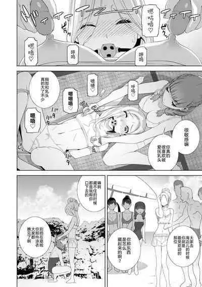 [Shinobu Tanei] Mishiranu Imouto Harem [Digital] [Chinese] [BLUE氪个人翻译] [Digital]