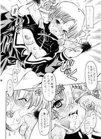 (C64) [Onomatopoeia (Yokoi Rego)] FAT-BINARY (Binary Pot)