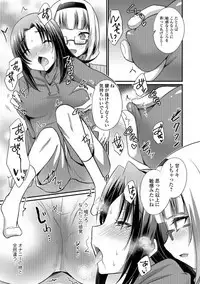 WEB Ban Mesuiki!! Nyotaika Yuugi
