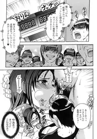 [Shiwasu no Okina] Shining Musume. 5. Five Sense of Love