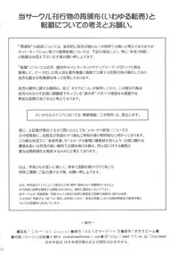 (C73) [Otaku Beam (Ootsuka Mahiro)] [24→←14] lesson#3