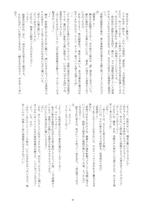 Maison Takenoko e Youkoso!