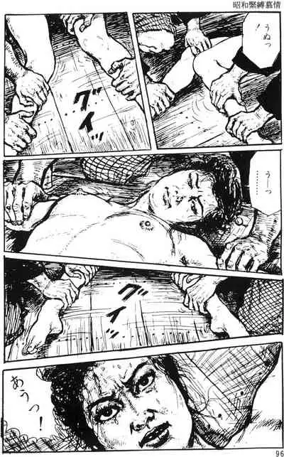 The senual stories of Showa 1