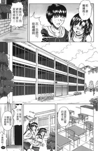 [Miso Katsu] Yurushite Agenai | 無法原諒了! [Chinese]