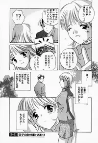 [Kouno Yukiyo] 25ji no Tenshi