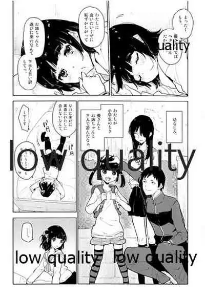 Watashi Chanto Shitteiru yo.