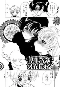 [Sanada Rin] Sukinante Itteagenai