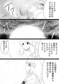 [Dende] Fushigi Sekai -Mystery World- Nonona 35