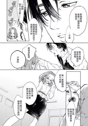 Erito joshi no amakute furachina himitsu