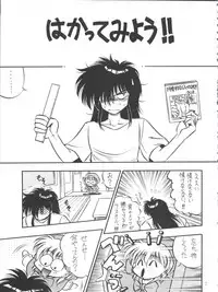 (C47) [DREAM HOUSE (Various)] PROMINENT 3 (Akazukin Chacha)