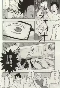 (RTS!!5) [cinnamon (Macho)] Kuroo-san ga Hen Nandesu! (Haikyuu!!)