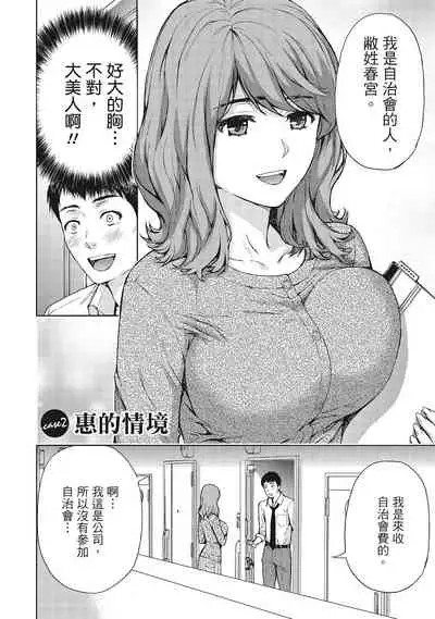 Hirusagari, Tsuma no Jijo.