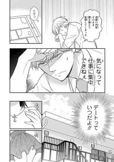 DT Danshi "Nyotaika" Kaihatsu Seikatsu Jou