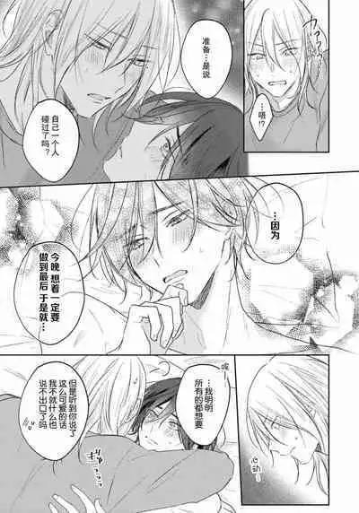 Kimi to janakya Koi mo Dekinai | 倘若不是你，恋爱就无从谈起 1-7 end