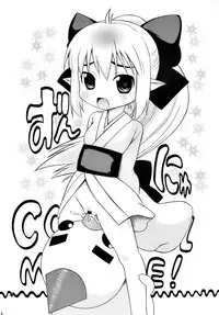 (SC34) [K.H.HANTEN (Takorina Gahaku)] Moride Miyabito ironna oasobi (Shinrabanshou Choco)