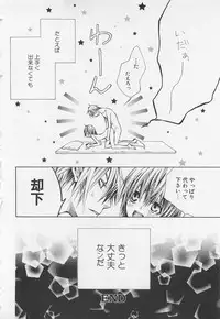 [Sugahara Ryuu] Kareshi na Otokonoko