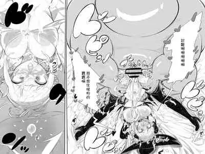 [Okottei] Tanjou Sex Monster Gumunculus! [Chinese] [GABA汉化组]