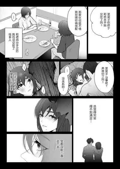 Sensei wa Deau Mae Kara Choukyou Sumi