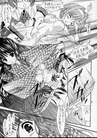 [Altyna (Aoi Runa)] Ikazuchi = Dengeki Imouto Hime = Sister Princess (Sister Princess)