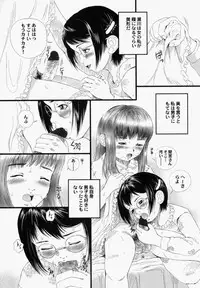 [Yamato Akira] Shoujo Gensou