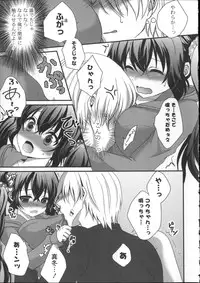 [Utano] Hatsukoi Toiro