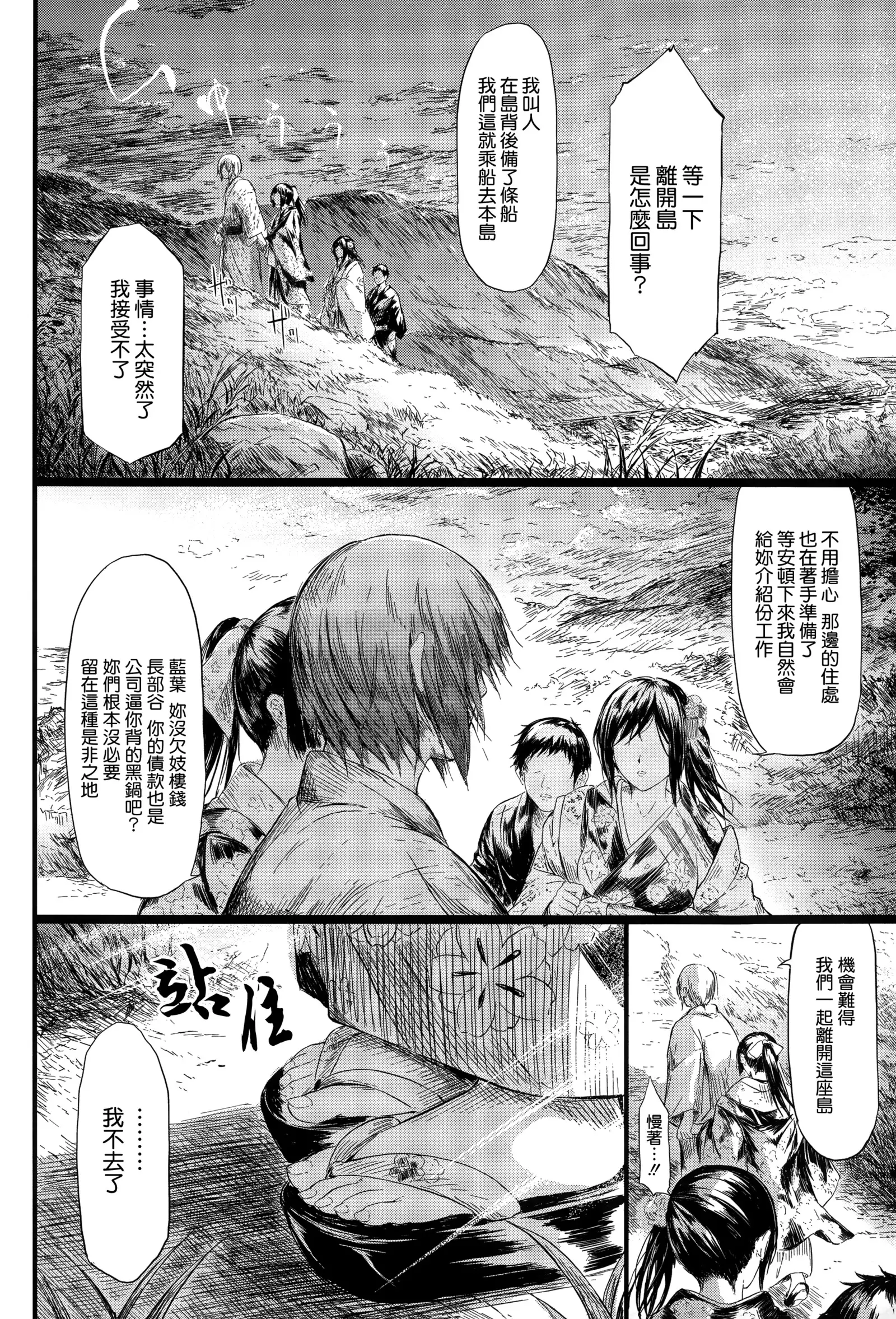 Tokoharu no Shoujo-tachi