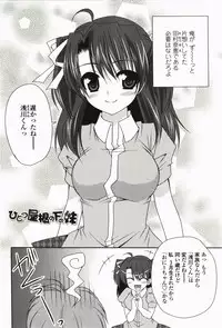 [Sakura Hanatsumi] Amakoi!