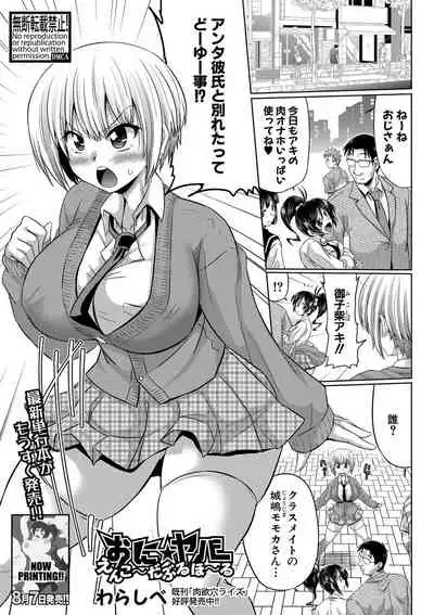 Comic Shingeki 2020-09