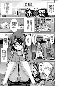 COMIC Purumelo 2013-08