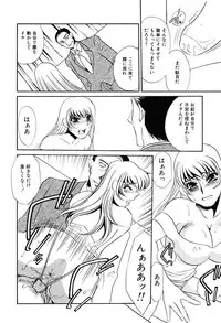 [Umino Yayoi] Kono Onna Choukyouzumi!