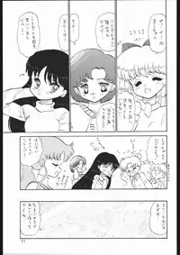[Sailor Moon] Milky Romance (Genome-Sha)